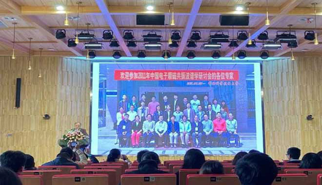 CIQTEK alla 9a conferenza nazionale di spettroscopia EPR (ESR) a Wuhan, Cina