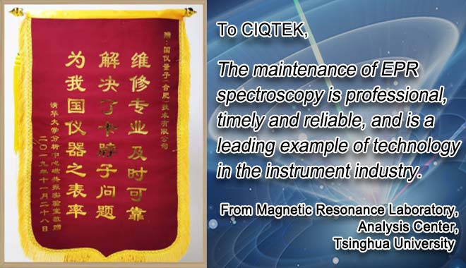 CIQTEK ha ricevuto uno striscione di ringraziamento dal MR Lab del Centro di analisi dell'Università di Tsinghua