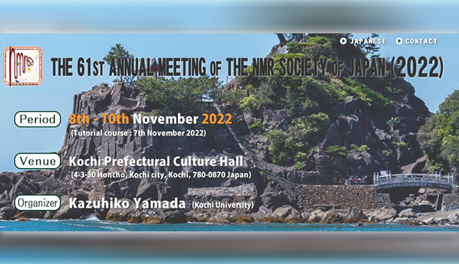 CIQTEK al 61° incontro annuale della NMR Society of Japan 2022