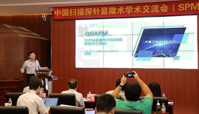 CIQTEK Quantum Diamond AFM al simposio sulla microscopia con sonda a scansione in Cina 2019